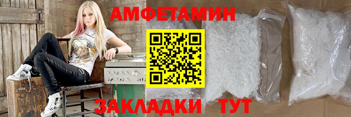 АМФЕТАМИН Розовый Елизово