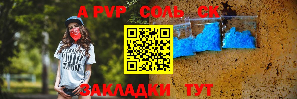Alfa_PVP мука Елизово