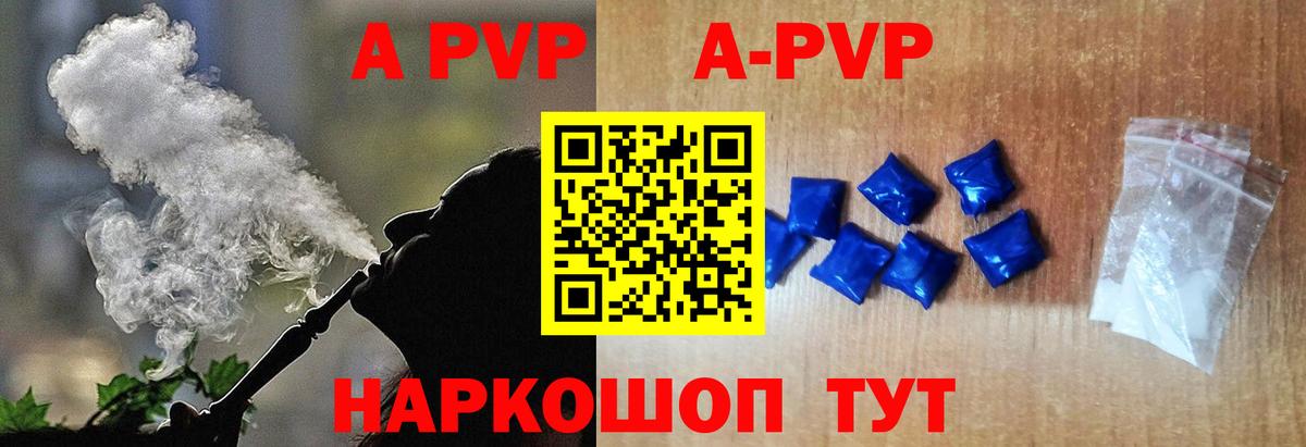 Alpha PVP крисы CK  Альфа ПВП VHQ  цена наркотик  Елизово  Alfa_PVP крисы CK  Вход с VPN 