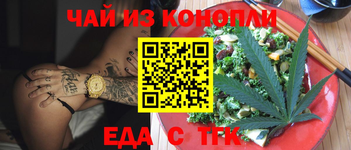 Cannafood конопля  Вход с VPN  Елизово 