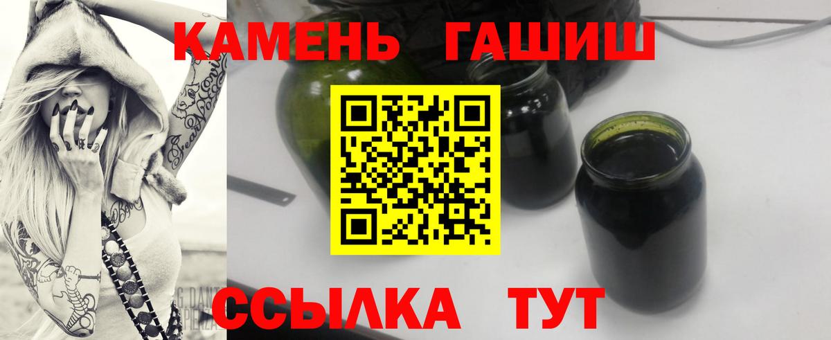 где купить наркотик  Вход с VPN  Елизово  ГАШ Изолятор 