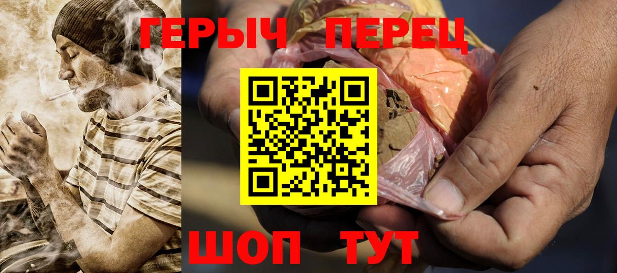 Елизово  ГЕРОИН VHQ  Вход с VPN 