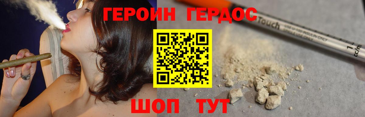 Героин гречка Елизово