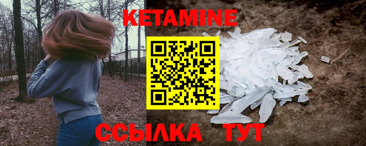 КЕТАМИН VHQ Елизово