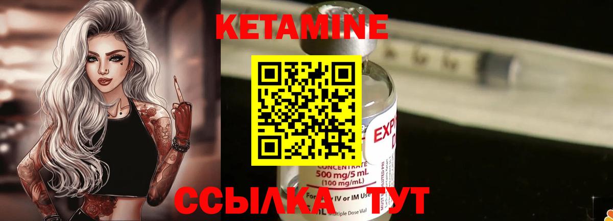 КЕТАМИН VHQ  Кетамин ketamine  Вход с VPN  Елизово 