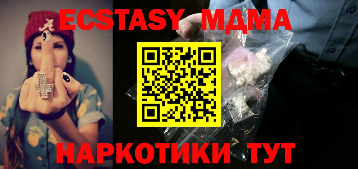 MDMA молли Елизово