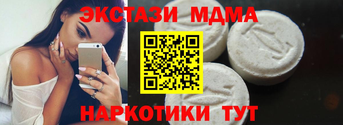 MDMA  MDMA кристаллы  Елизово  Вход с VPN  МДМА crystal 