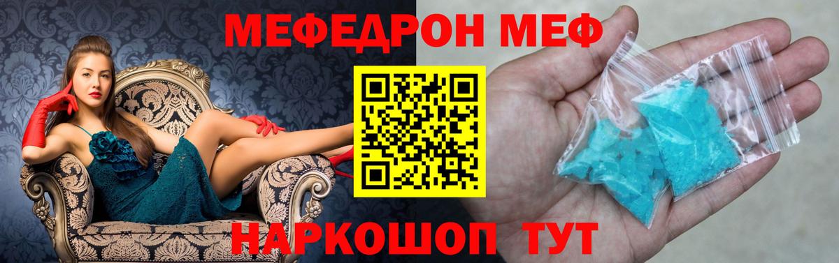 Елизово  МЕФ VHQ  МЕФ мяу мяу  МЕФ  гидра tor  Вход с VPN 