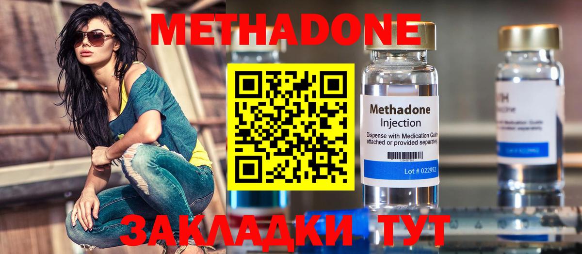 МЕТАДОН белоснежный Елизово