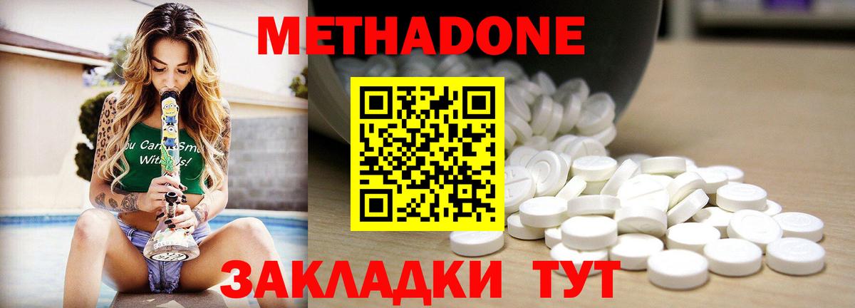 Метадон VHQ  Вход с VPN  МЕТАДОН кристалл  Елизово 