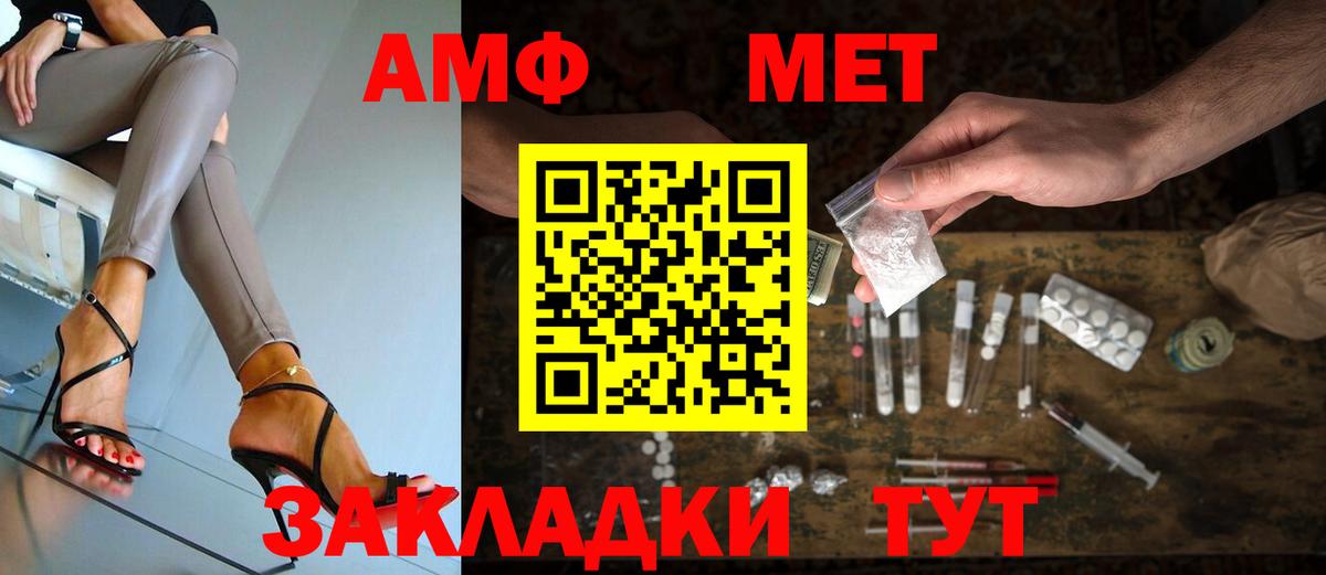 Первитин мет  Вход с VPN  Елизово  Первитин мет 